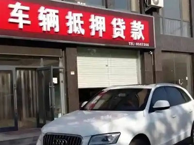 治多不押车贷款办理条件是什么？